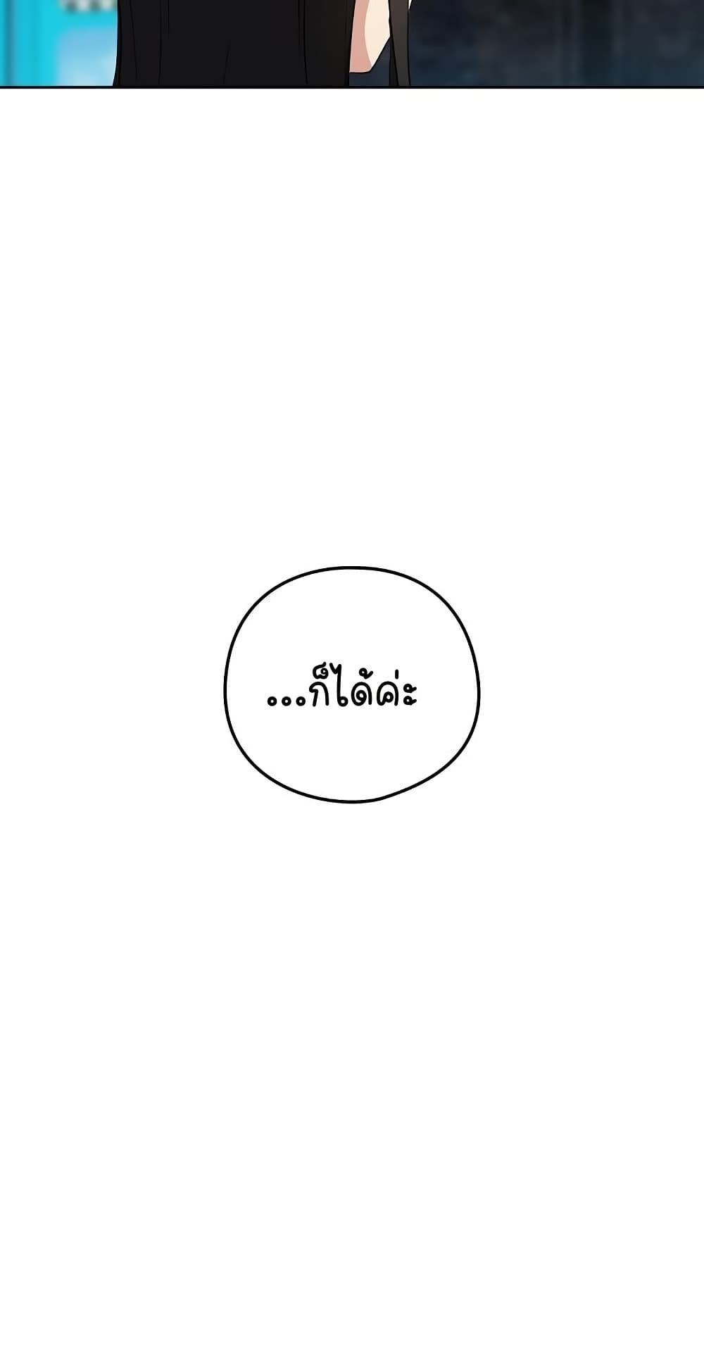 After Work Love Affairs – After Work Love Affairs – ตอนที่ 57 หน้า 35