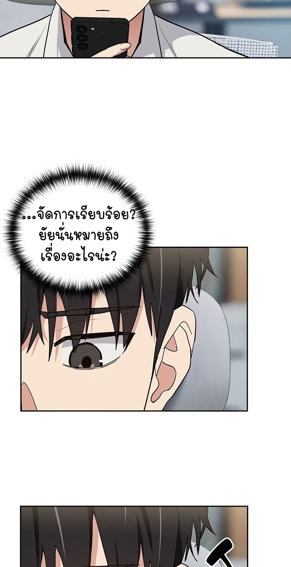After Work Love Affairs – After Work Love Affairs – ตอนที่ 57 หน้า 40