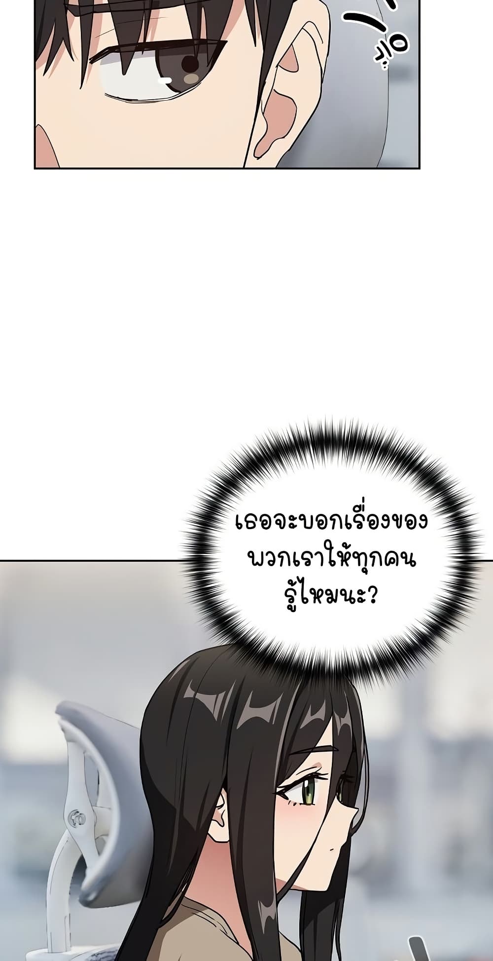 After Work Love Affairs – After Work Love Affairs – ตอนที่ 57 หน้า 41