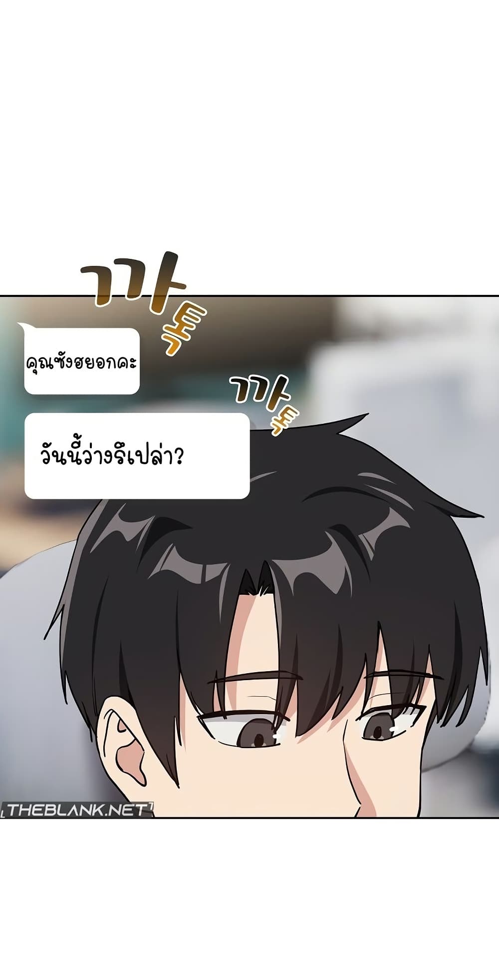 After Work Love Affairs – After Work Love Affairs – ตอนที่ 57 หน้า 45
