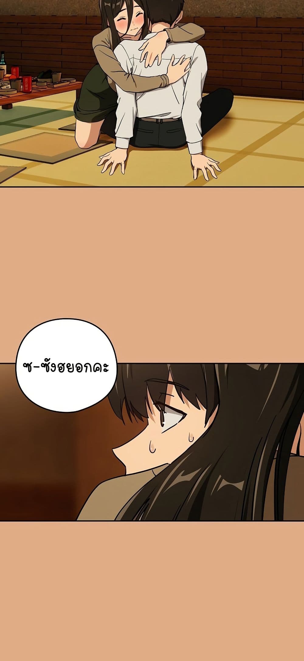 After Work Love Affairs – After Work Love Affairs – ตอนที่ 58 หน้า 10