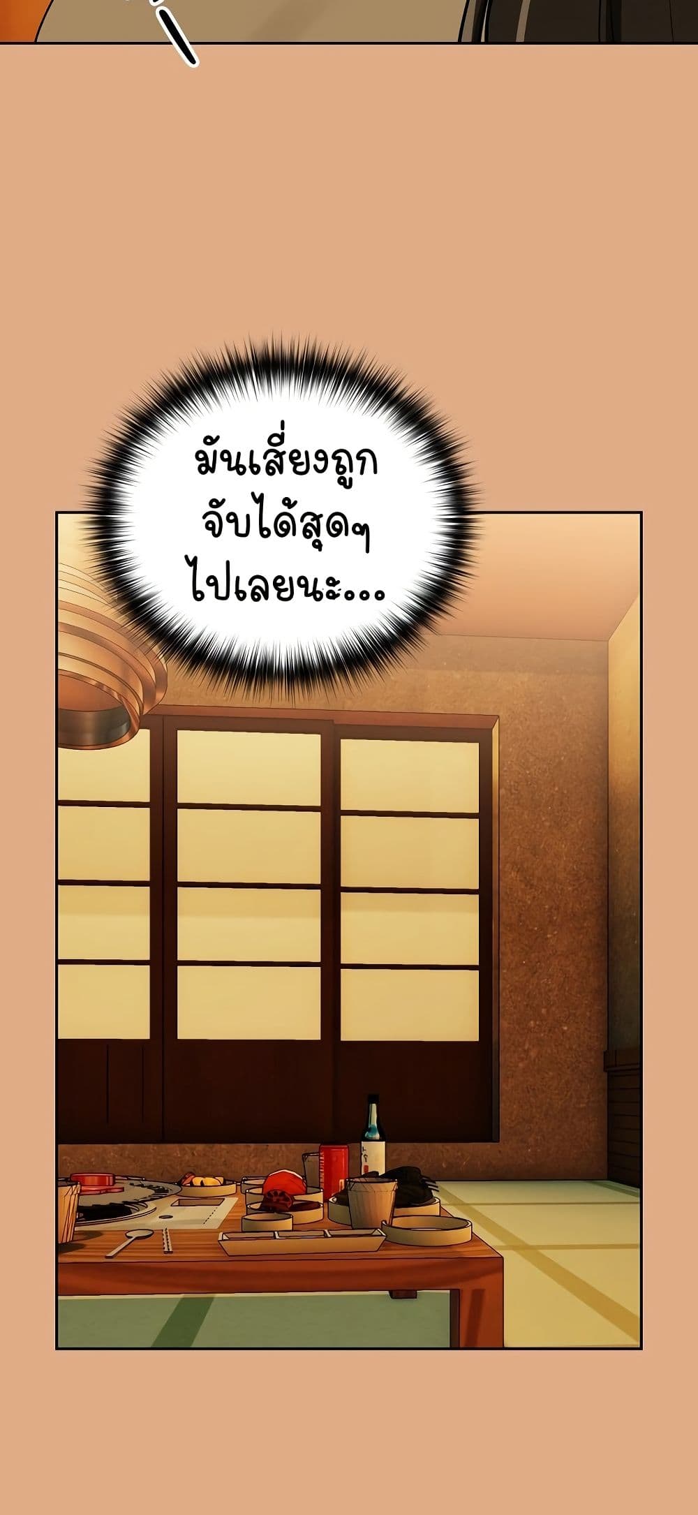 After Work Love Affairs – After Work Love Affairs – ตอนที่ 58 หน้า 14