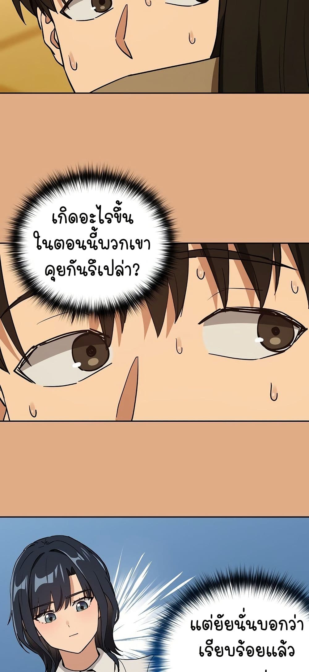 After Work Love Affairs – After Work Love Affairs – ตอนที่ 58 หน้า 20