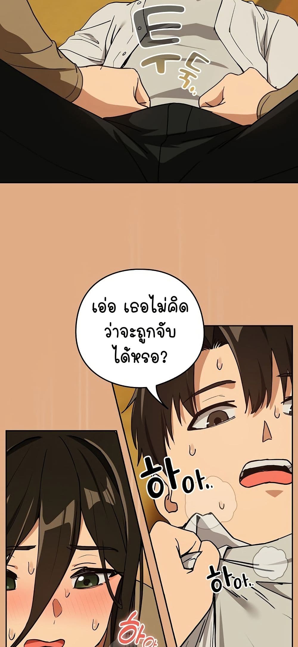After Work Love Affairs – After Work Love Affairs – ตอนที่ 58 หน้า 22