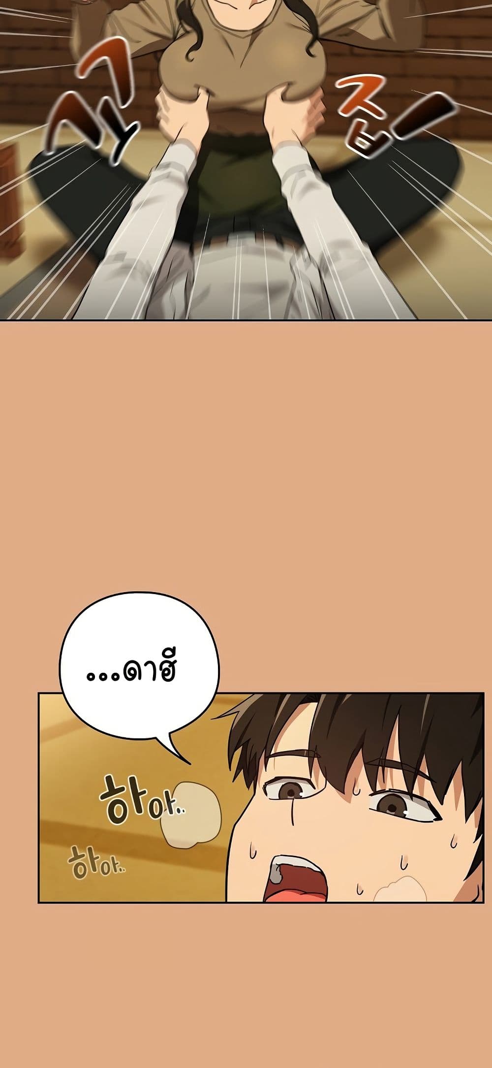 After Work Love Affairs – After Work Love Affairs – ตอนที่ 58 หน้า 25