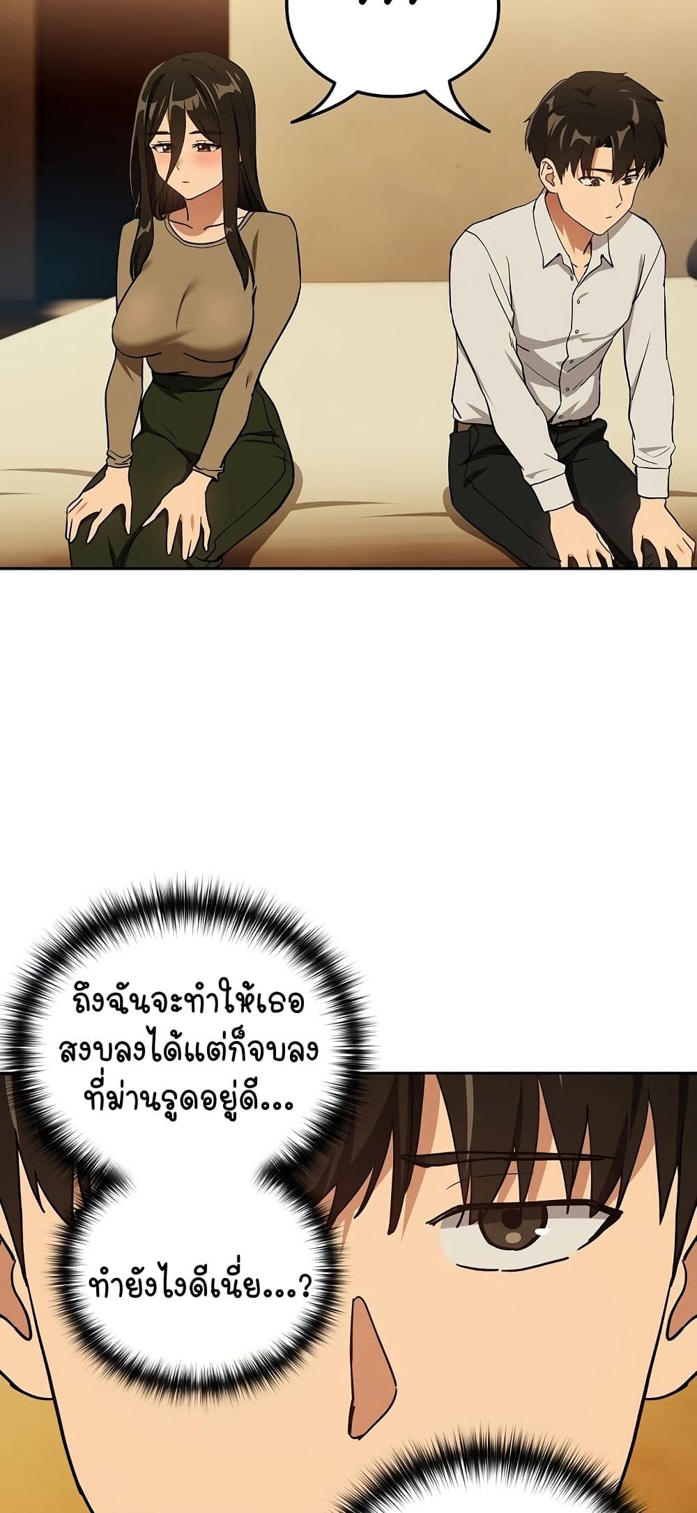 After Work Love Affairs – After Work Love Affairs – ตอนที่ 58 หน้า 31