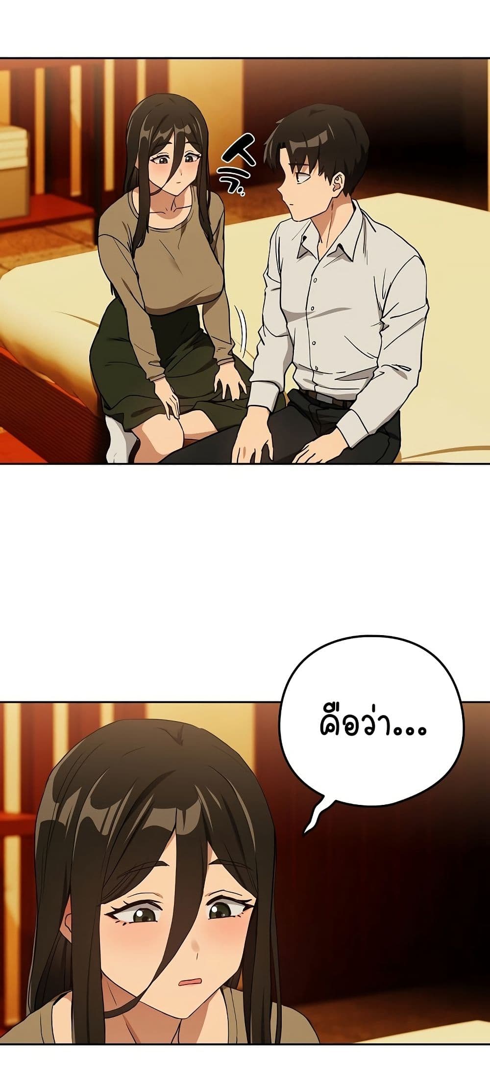 After Work Love Affairs – After Work Love Affairs – ตอนที่ 58 หน้า 33