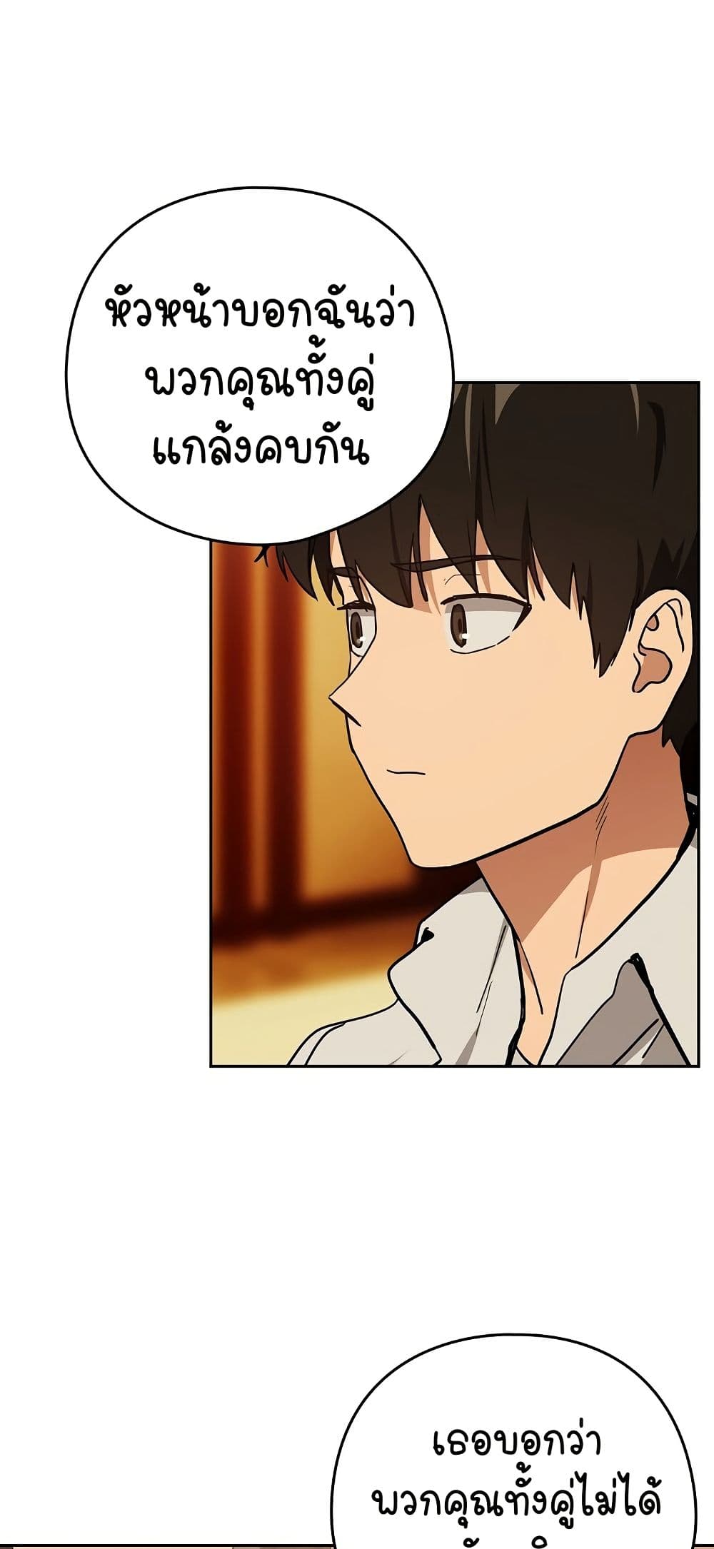 After Work Love Affairs – After Work Love Affairs – ตอนที่ 58 หน้า 34
