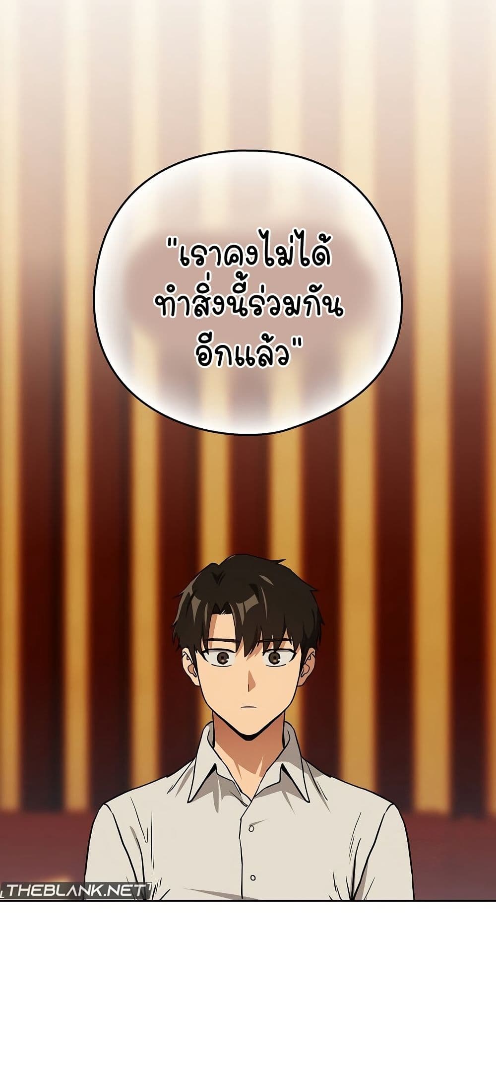 After Work Love Affairs – After Work Love Affairs – ตอนที่ 58 หน้า 36