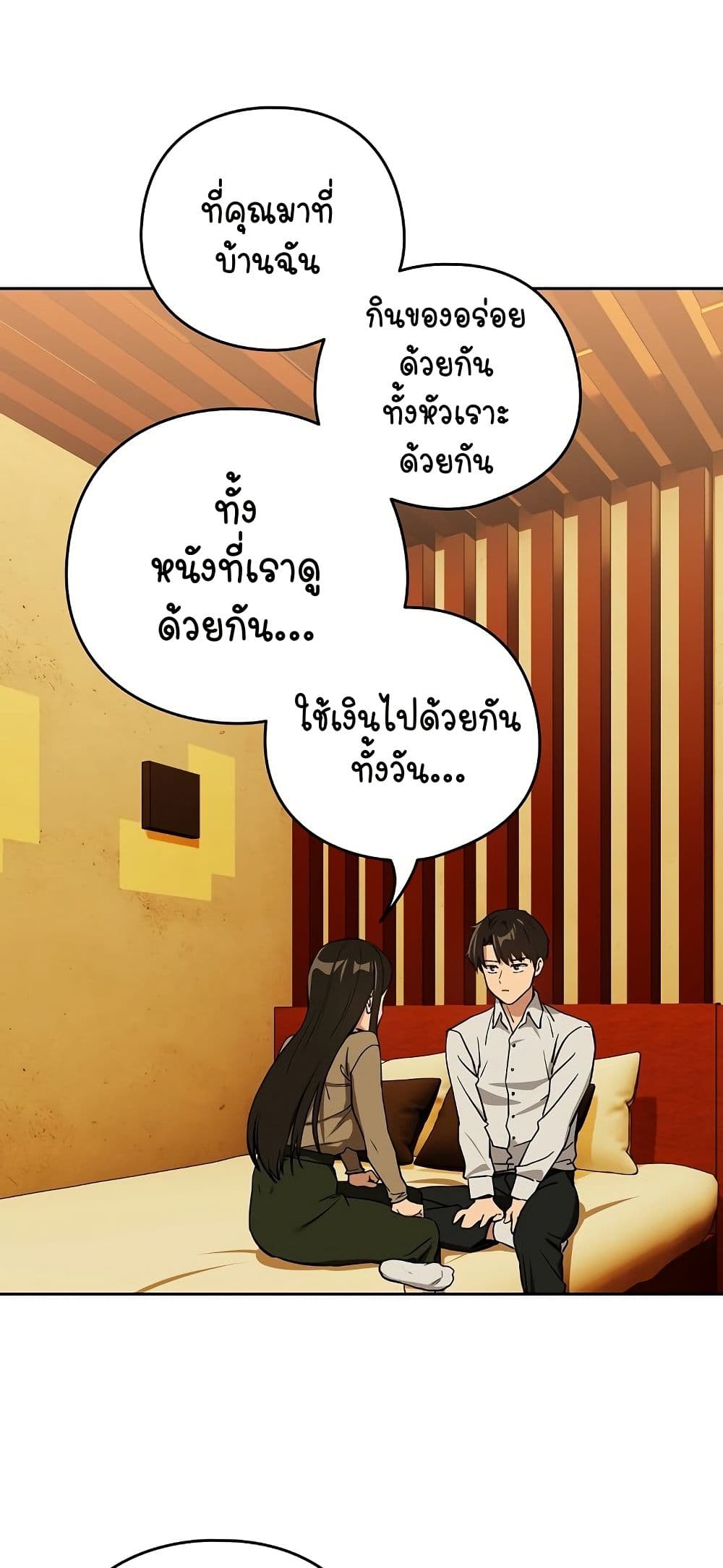 After Work Love Affairs – After Work Love Affairs – ตอนที่ 58 หน้า 37
