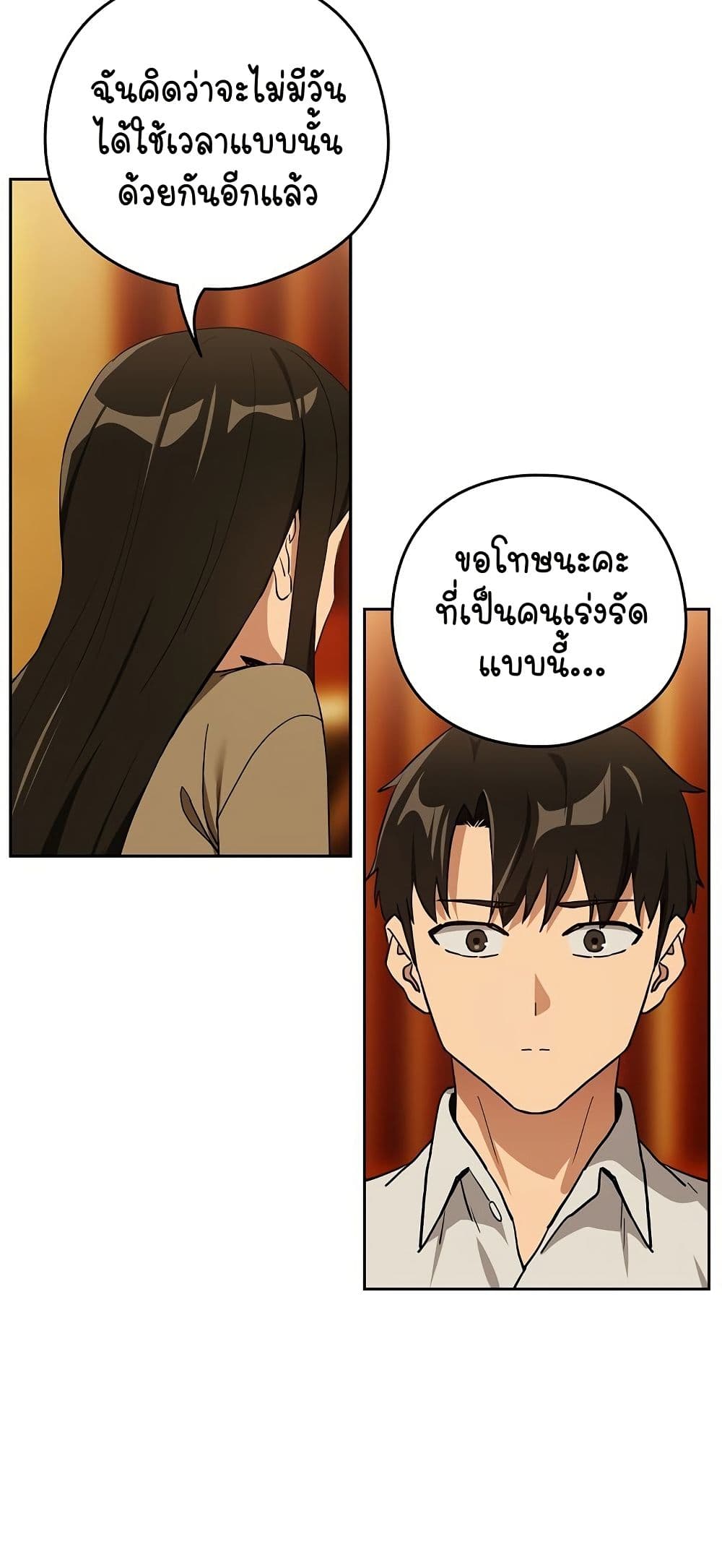 After Work Love Affairs – After Work Love Affairs – ตอนที่ 58 หน้า 38