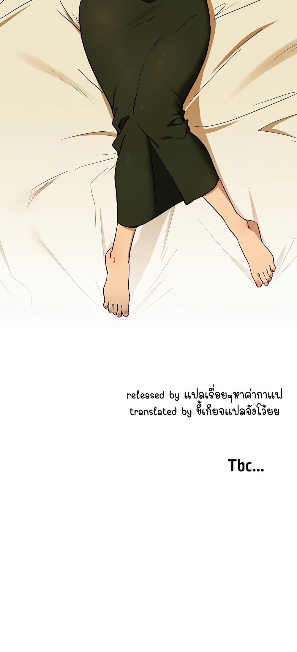 After Work Love Affairs – After Work Love Affairs – ตอนที่ 58 หน้า 50