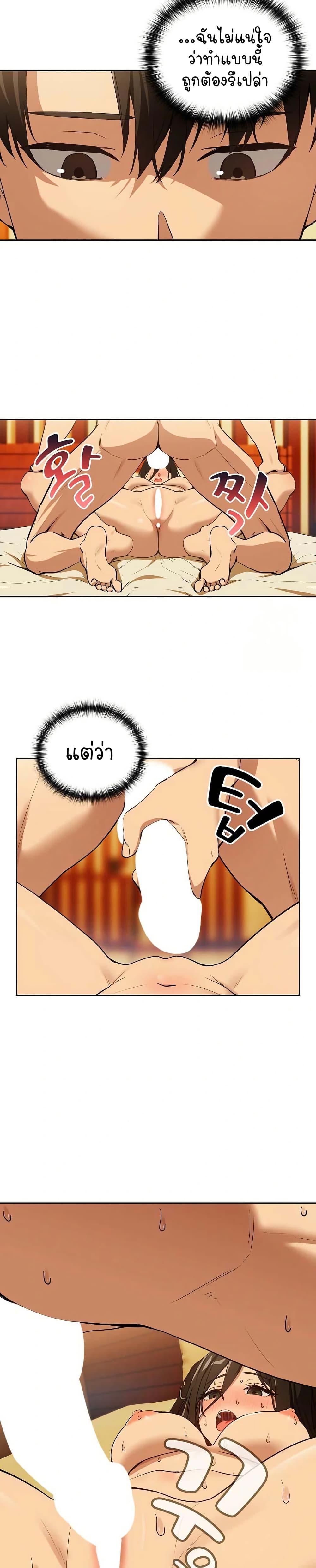After Work Love Affairs – After Work Love Affairs – ตอนที่ 59 หน้า 4
