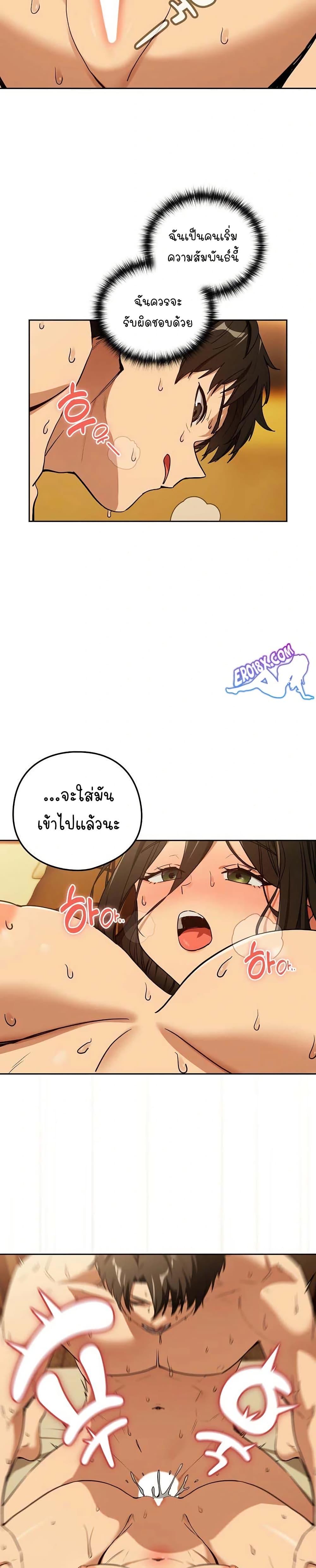 After Work Love Affairs – After Work Love Affairs – ตอนที่ 59 หน้า 5
