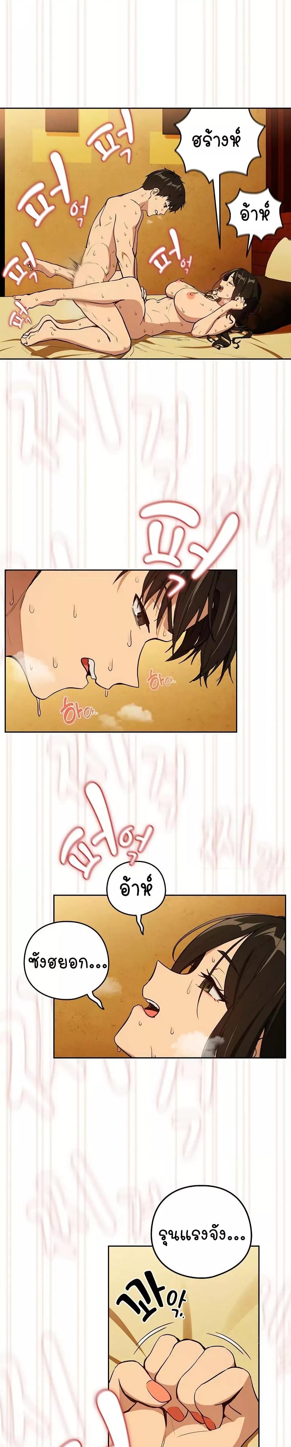 After Work Love Affairs – After Work Love Affairs – ตอนที่ 59 หน้า 8