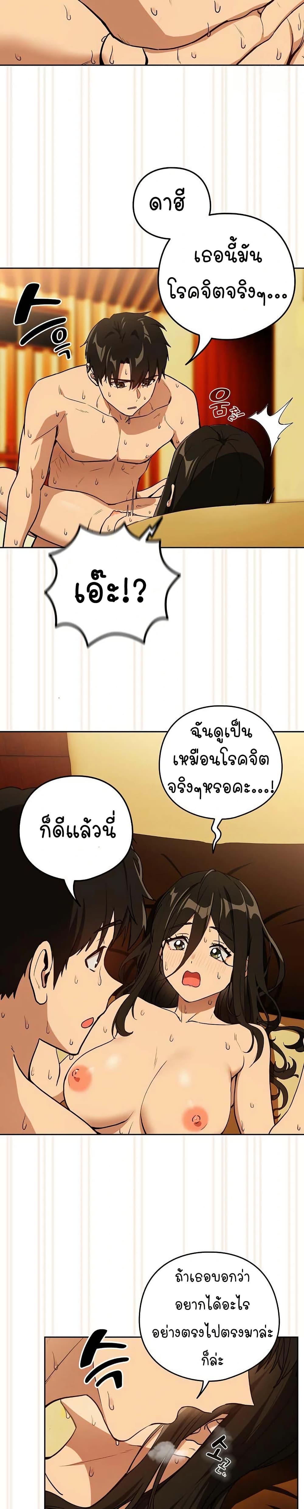 After Work Love Affairs – After Work Love Affairs – ตอนที่ 59 หน้า 10