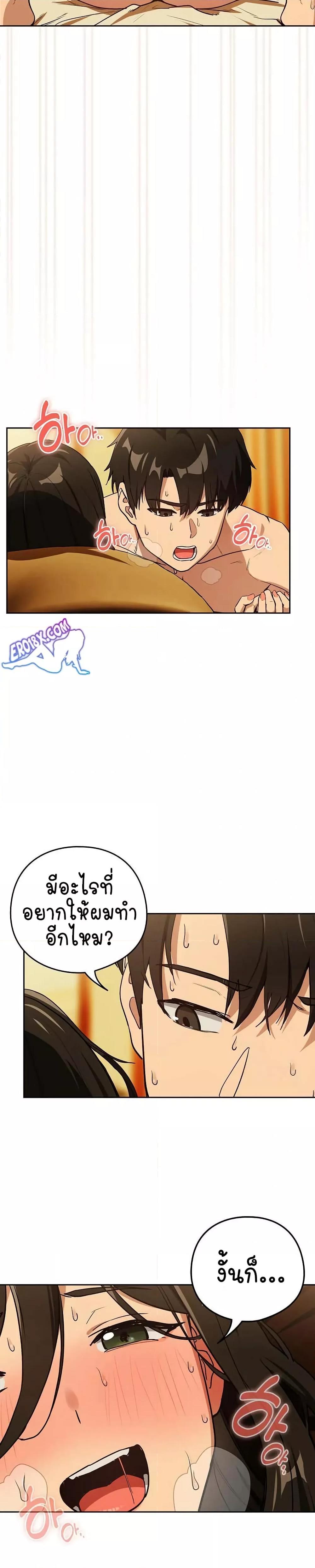 After Work Love Affairs – After Work Love Affairs – ตอนที่ 59 หน้า 15