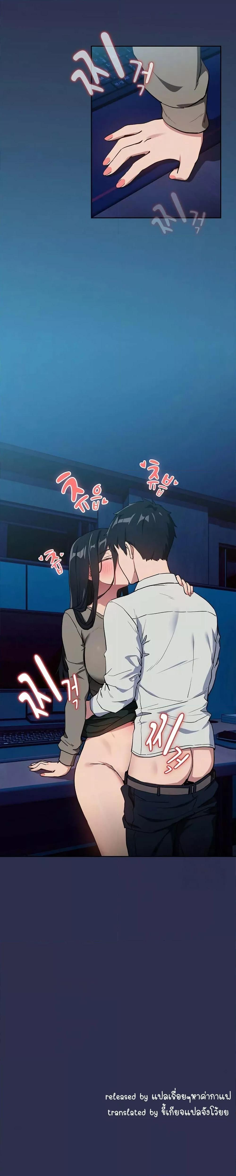 After Work Love Affairs – After Work Love Affairs – ตอนที่ 59 หน้า 23