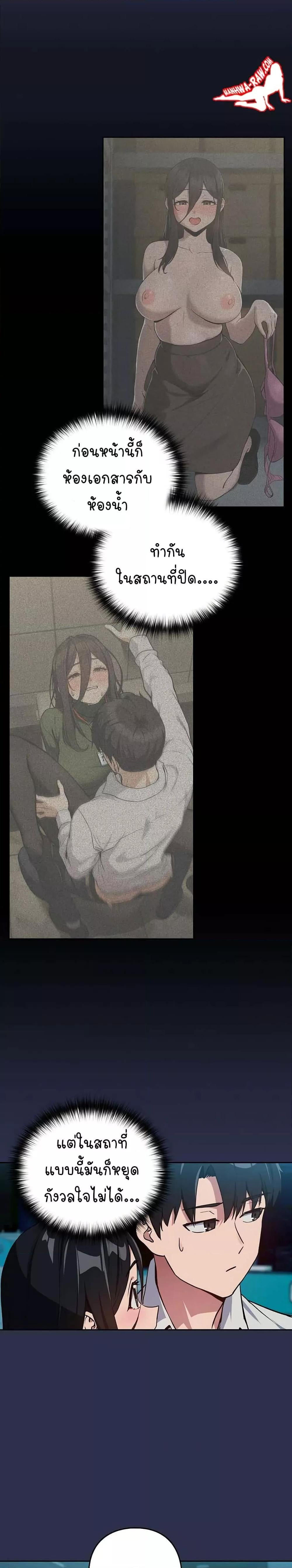 After Work Love Affairs – After Work Love Affairs – ตอนที่ 60 หน้า 6
