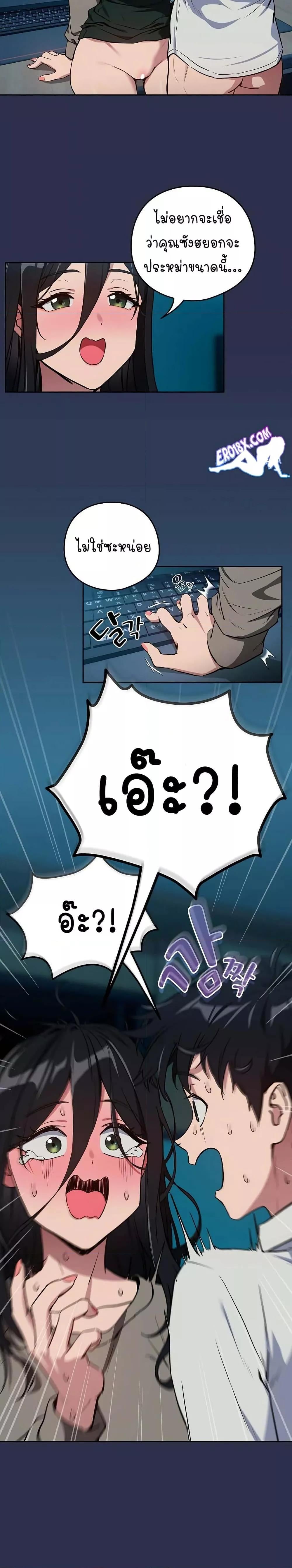 After Work Love Affairs – After Work Love Affairs – ตอนที่ 60 หน้า 8