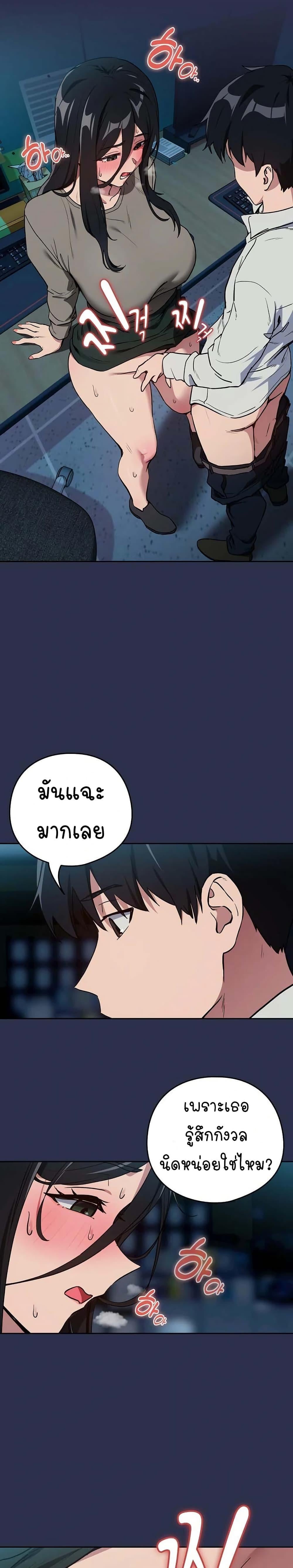 After Work Love Affairs – After Work Love Affairs – ตอนที่ 60 หน้า 11