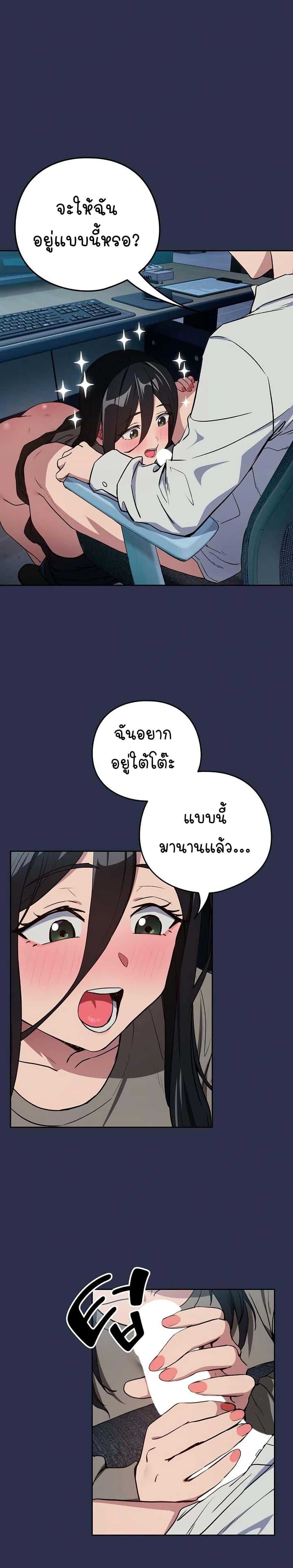 After Work Love Affairs – After Work Love Affairs – ตอนที่ 60 หน้า 15