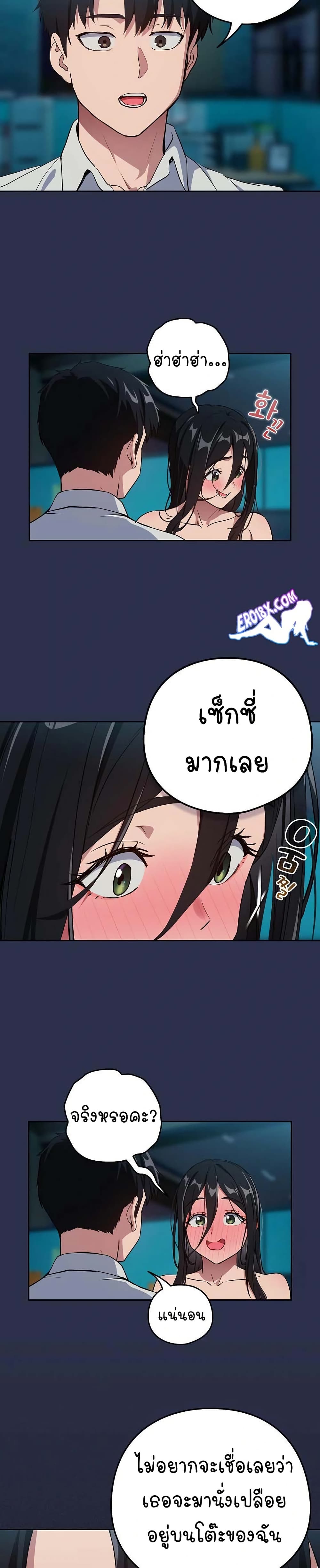 After Work Love Affairs – After Work Love Affairs – ตอนที่ 61 หน้า 4