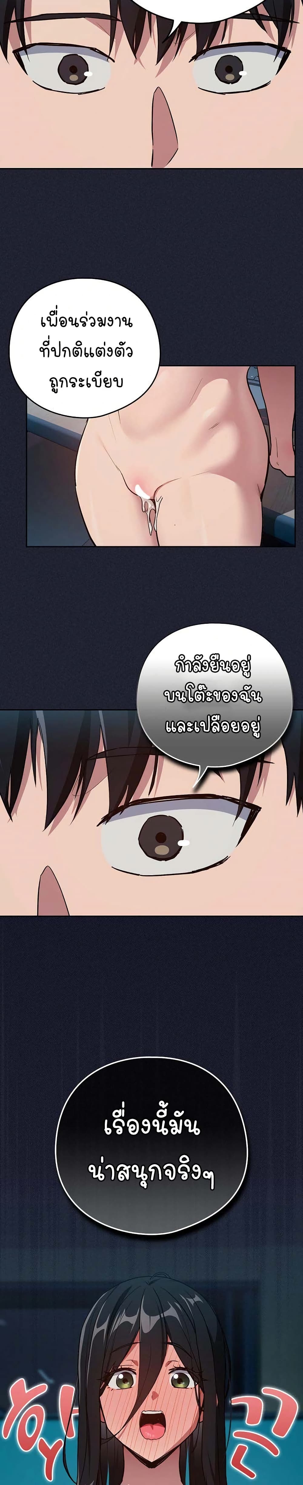 After Work Love Affairs – After Work Love Affairs – ตอนที่ 61 หน้า 5