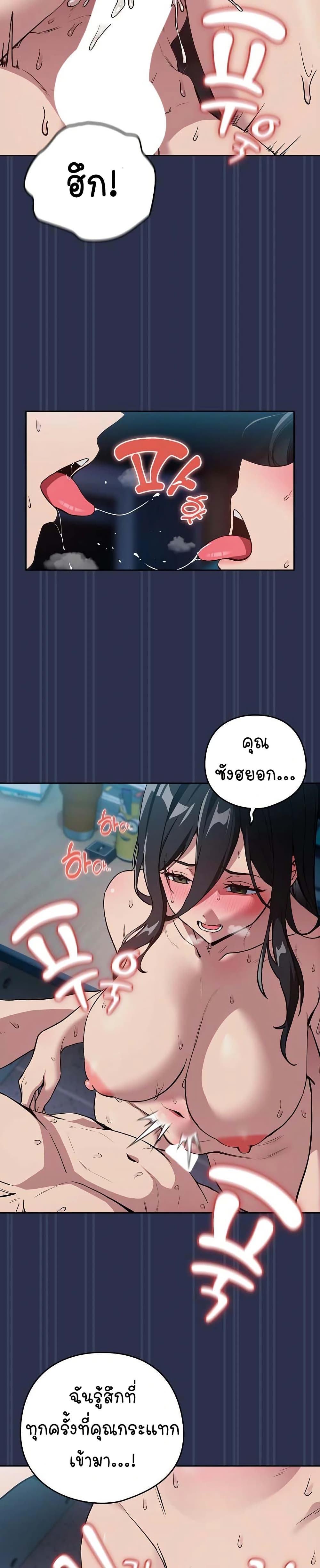 After Work Love Affairs – After Work Love Affairs – ตอนที่ 61 หน้า 14