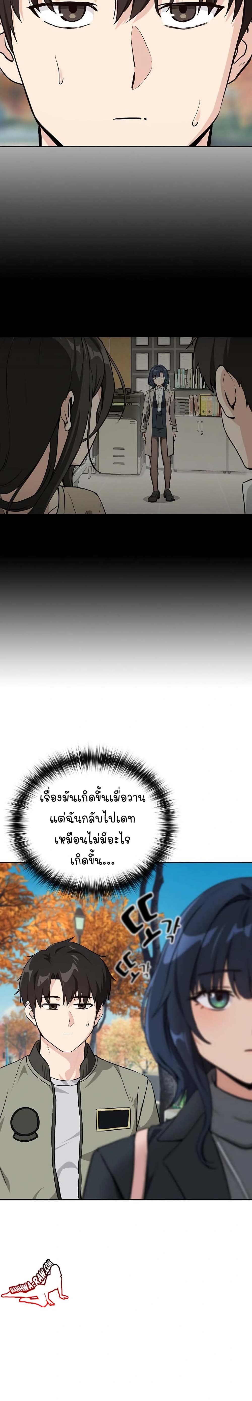 After Work Love Affairs – After Work Love Affairs – ตอนที่ 62 หน้า 9