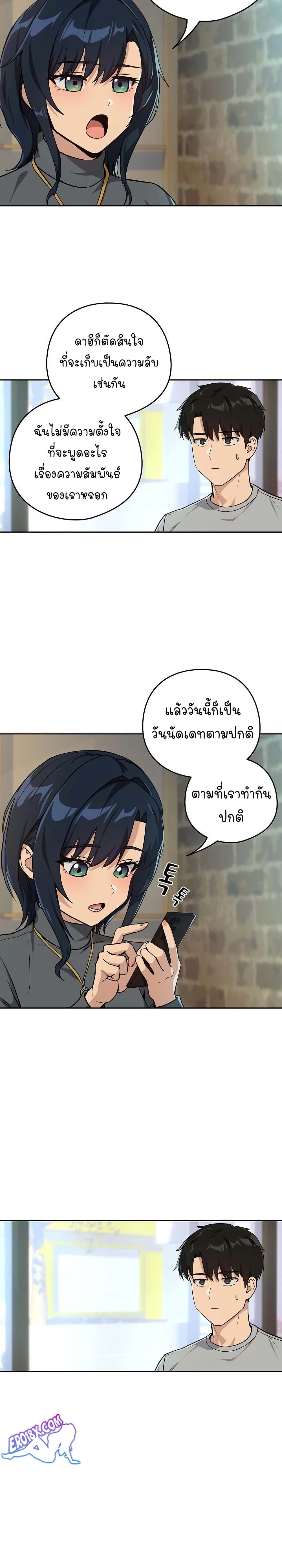 After Work Love Affairs – After Work Love Affairs – ตอนที่ 62 หน้า 14