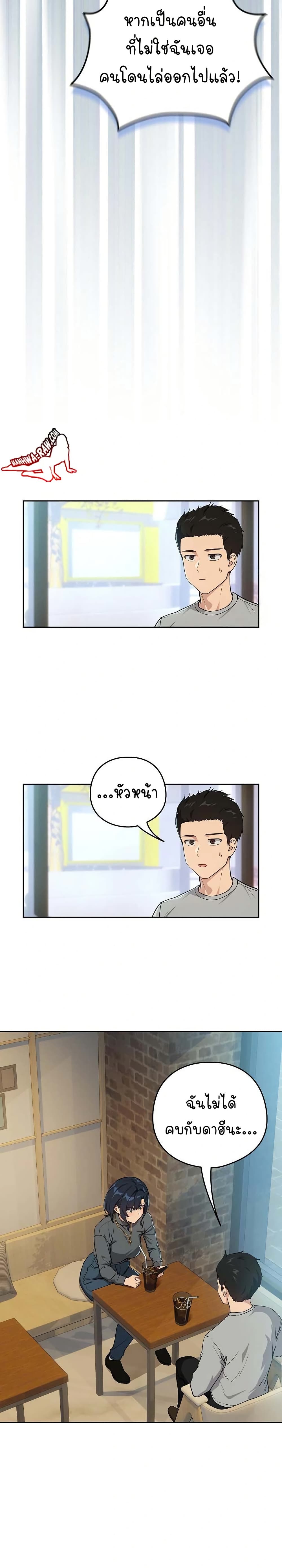 After Work Love Affairs – After Work Love Affairs – ตอนที่ 62 หน้า 16