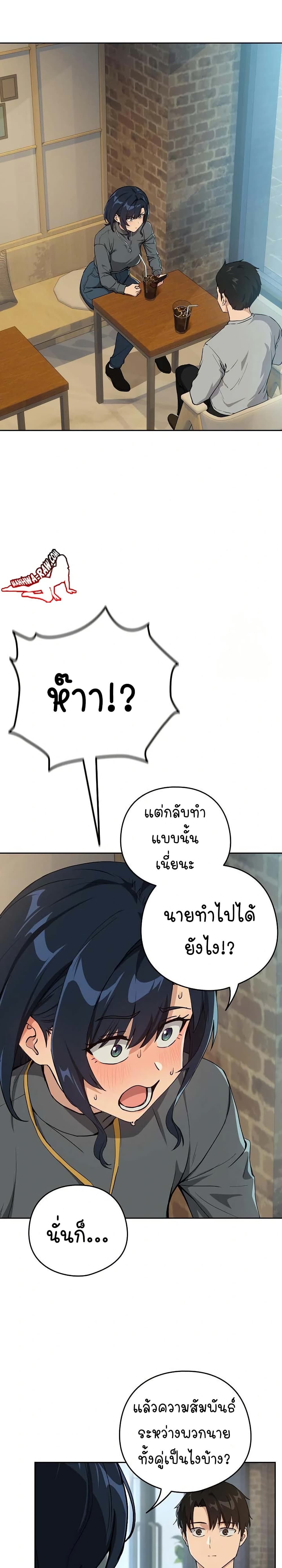 After Work Love Affairs – After Work Love Affairs – ตอนที่ 62 หน้า 17
