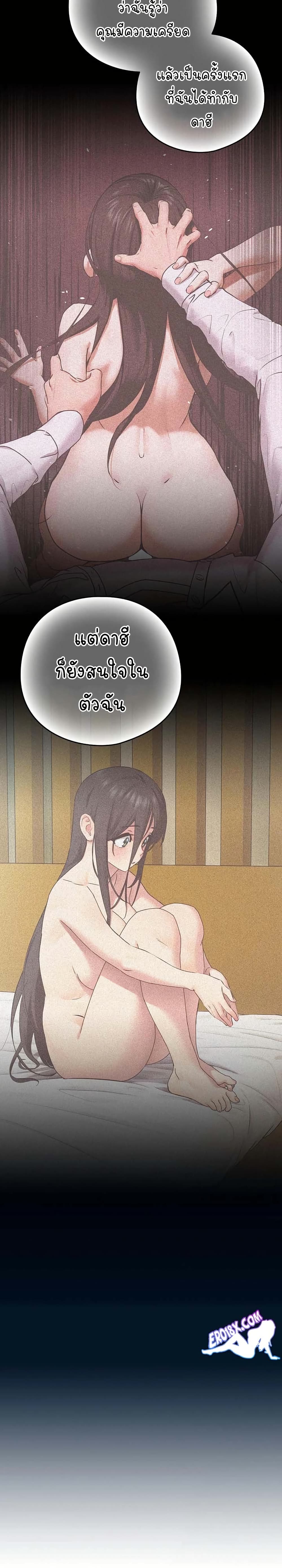 After Work Love Affairs – After Work Love Affairs – ตอนที่ 62 หน้า 19