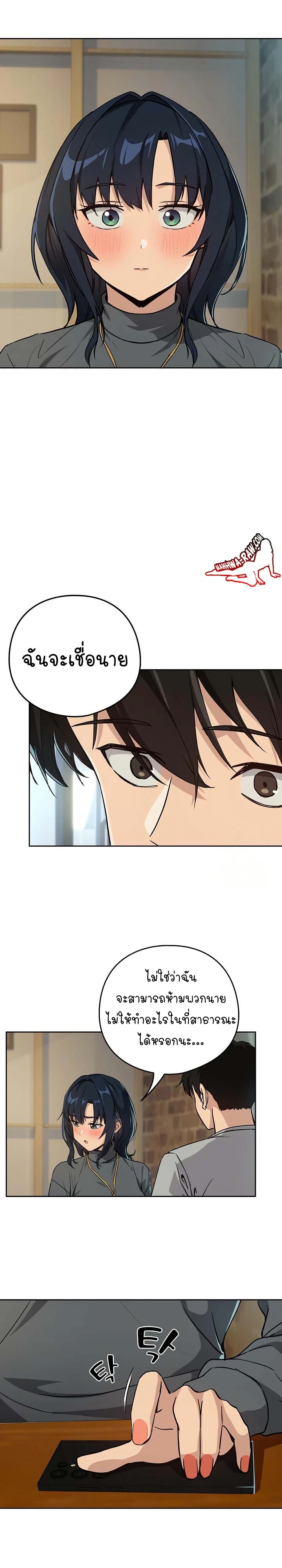 After Work Love Affairs – After Work Love Affairs – ตอนที่ 62 หน้า 22
