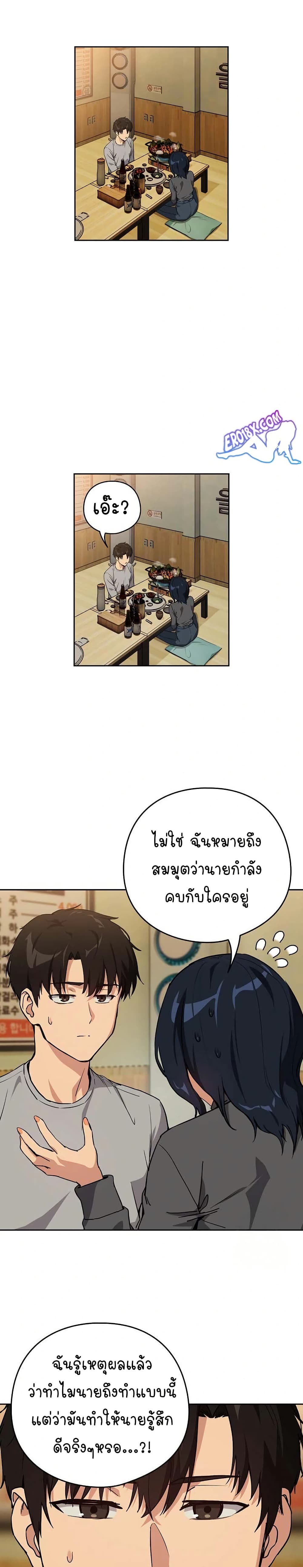 After Work Love Affairs – After Work Love Affairs – ตอนที่ 63 หน้า 9
