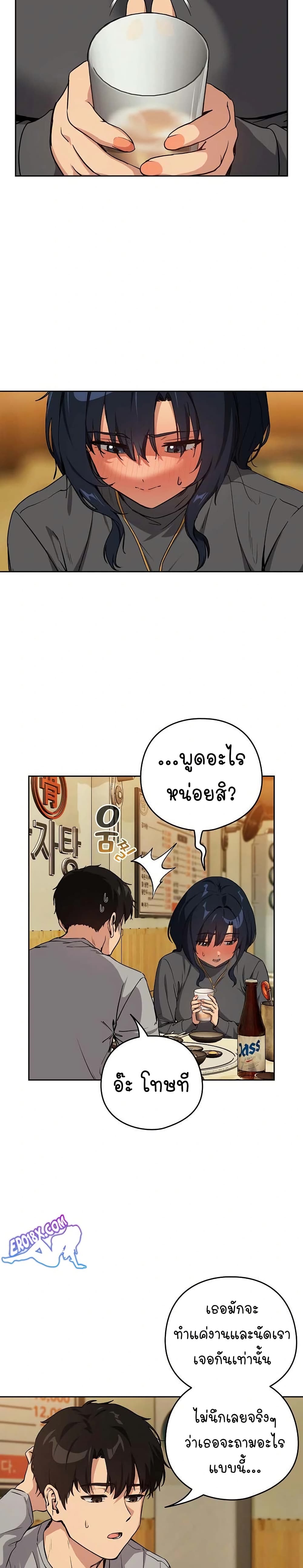 After Work Love Affairs – After Work Love Affairs – ตอนที่ 63 หน้า 11