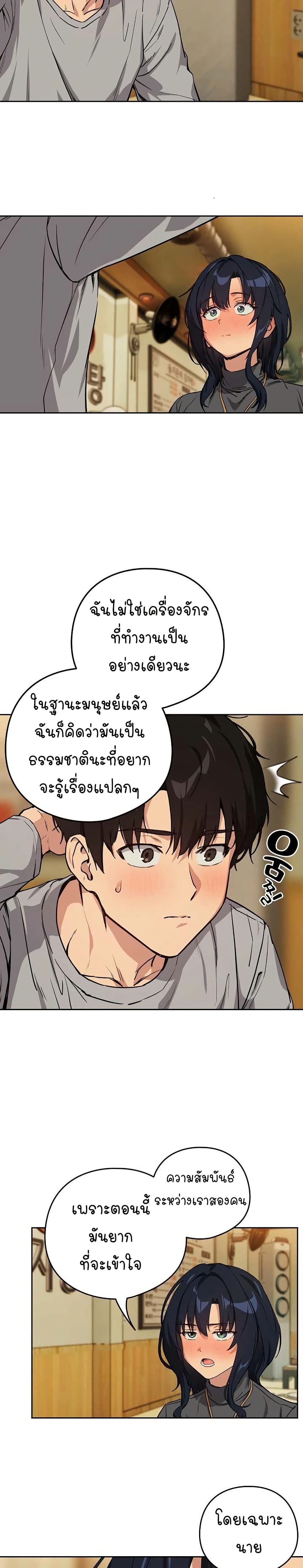 After Work Love Affairs – After Work Love Affairs – ตอนที่ 63 หน้า 12