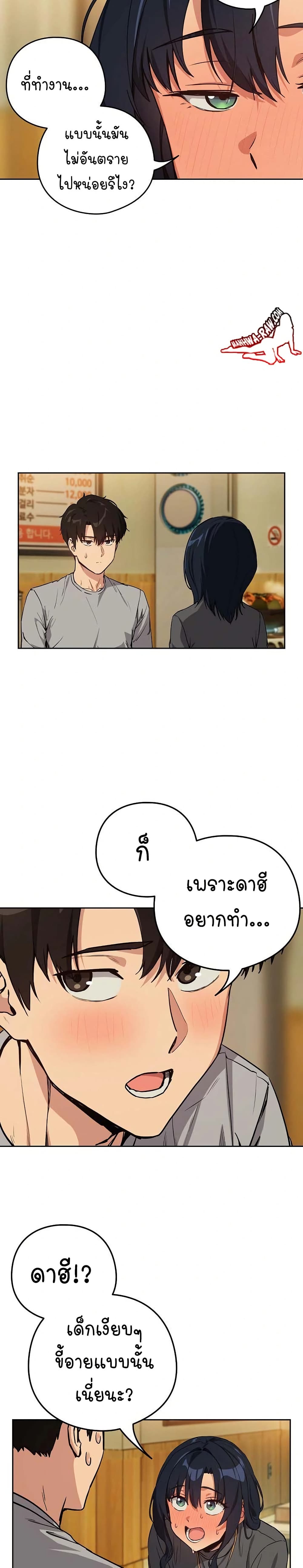 After Work Love Affairs – After Work Love Affairs – ตอนที่ 63 หน้า 13