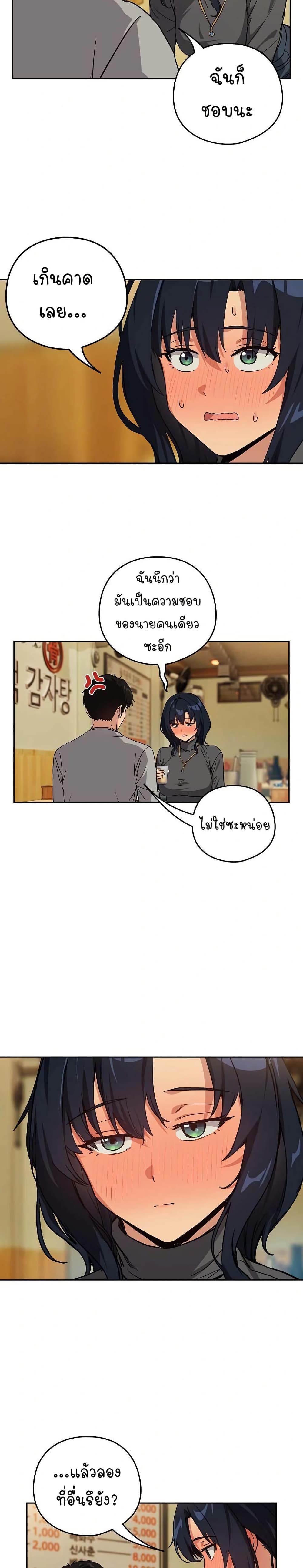 After Work Love Affairs – After Work Love Affairs – ตอนที่ 63 หน้า 14