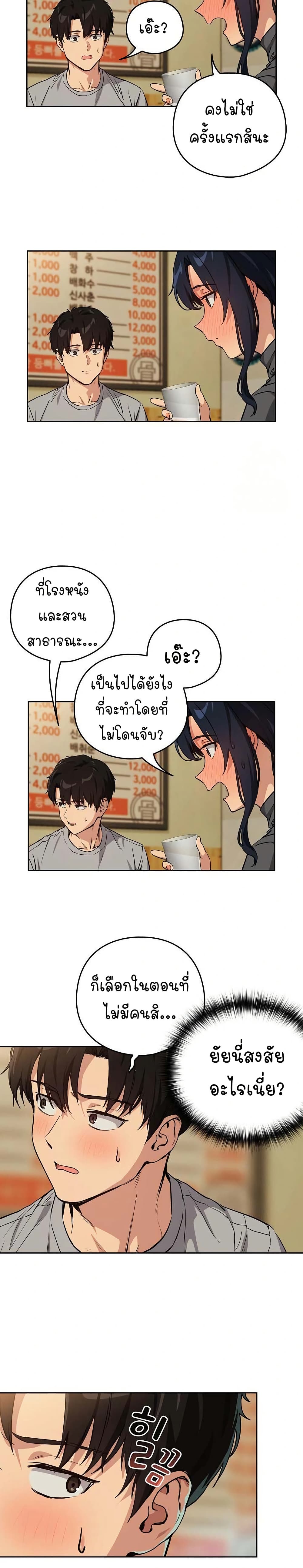 After Work Love Affairs – After Work Love Affairs – ตอนที่ 63 หน้า 15