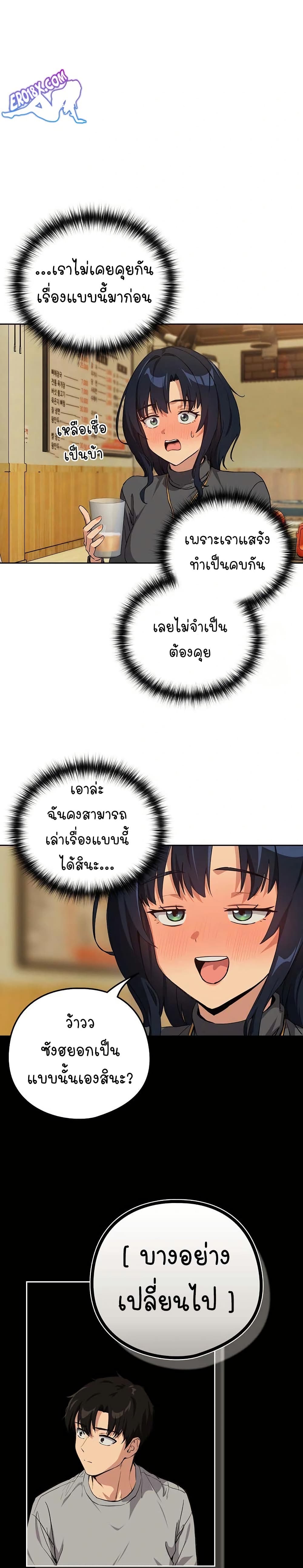 After Work Love Affairs – After Work Love Affairs – ตอนที่ 63 หน้า 16