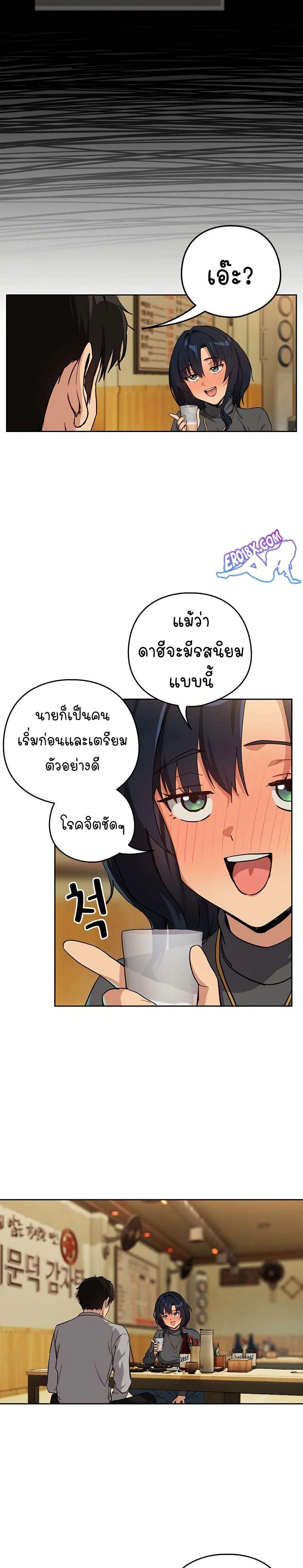 After Work Love Affairs – After Work Love Affairs – ตอนที่ 63 หน้า 17