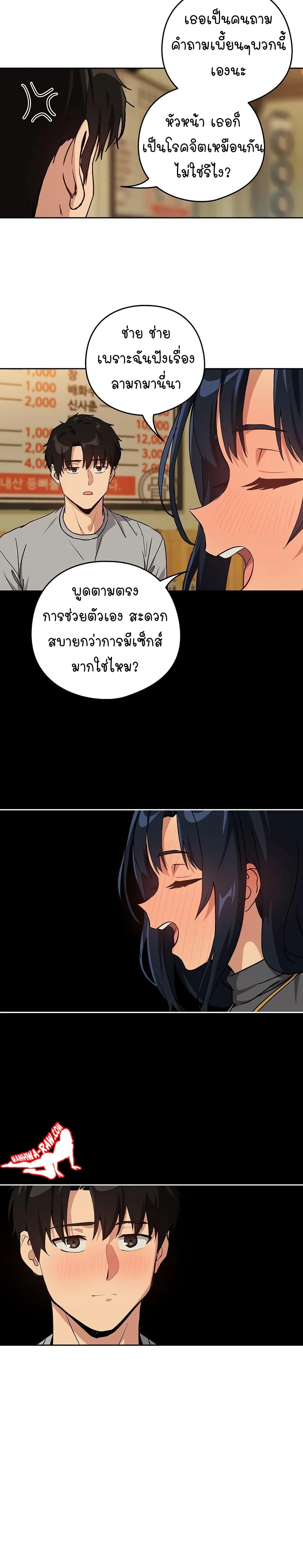 After Work Love Affairs – After Work Love Affairs – ตอนที่ 63 หน้า 18