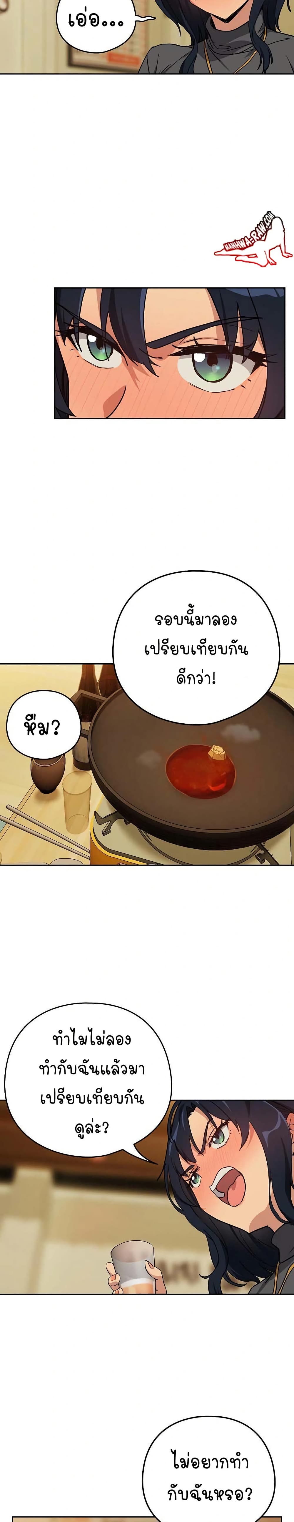 After Work Love Affairs – After Work Love Affairs – ตอนที่ 63 หน้า 20
