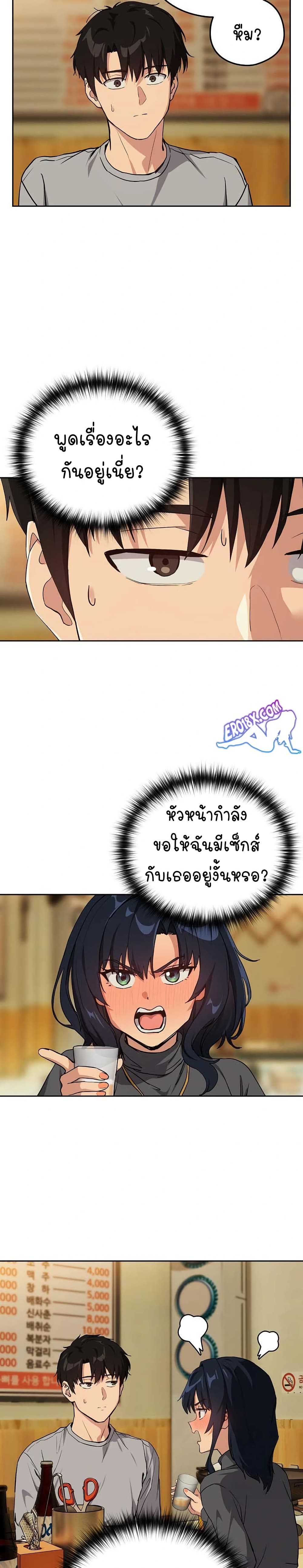 After Work Love Affairs – After Work Love Affairs – ตอนที่ 63 หน้า 21