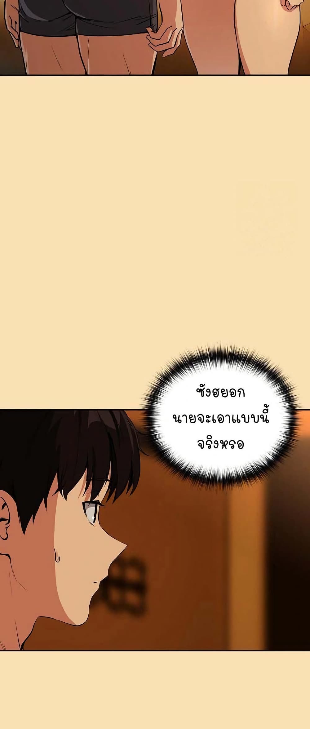 After Work Love Affairs – After Work Love Affairs – ตอนที่ 65 หน้า 3