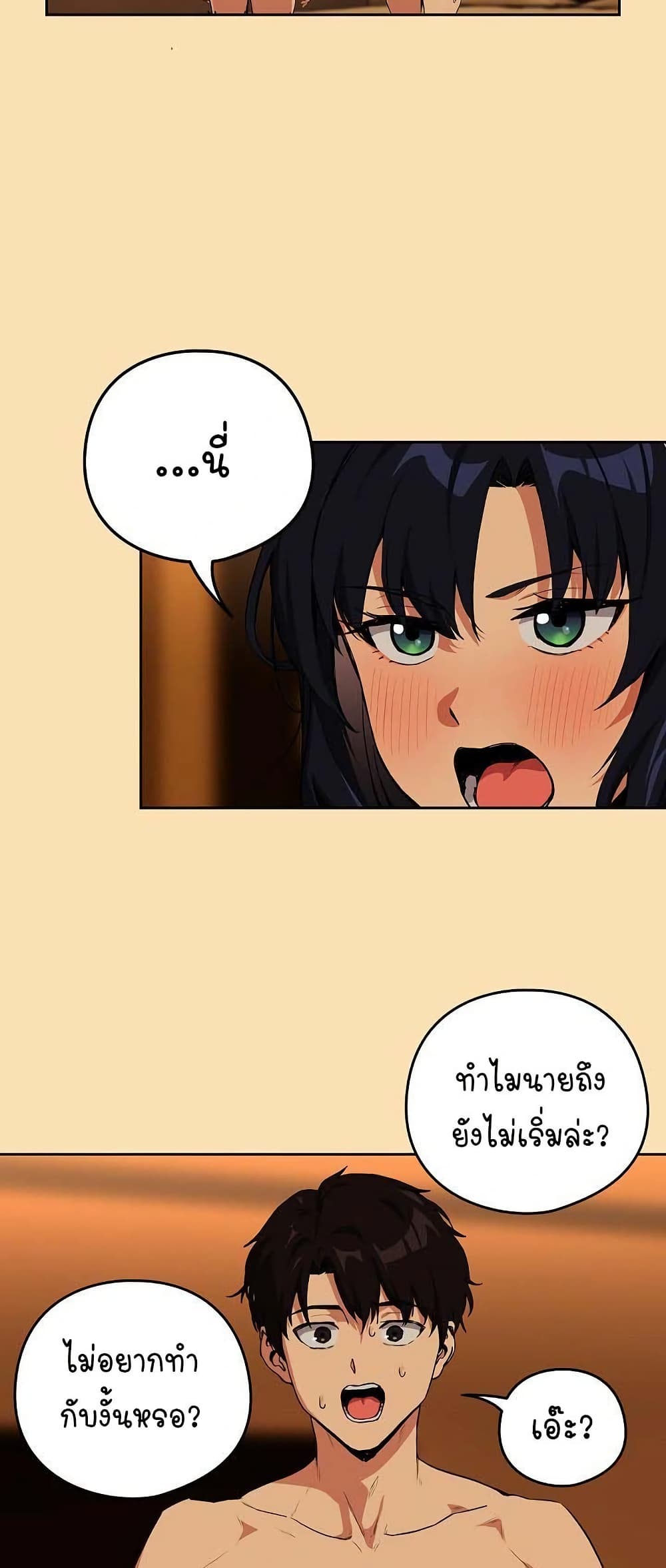 After Work Love Affairs – After Work Love Affairs – ตอนที่ 65 หน้า 6