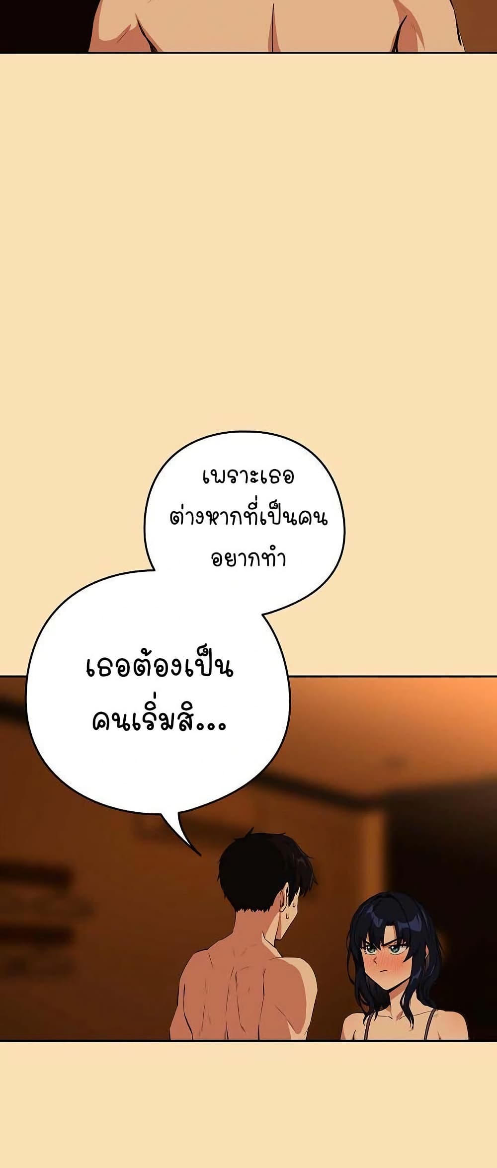 After Work Love Affairs – After Work Love Affairs – ตอนที่ 65 หน้า 7