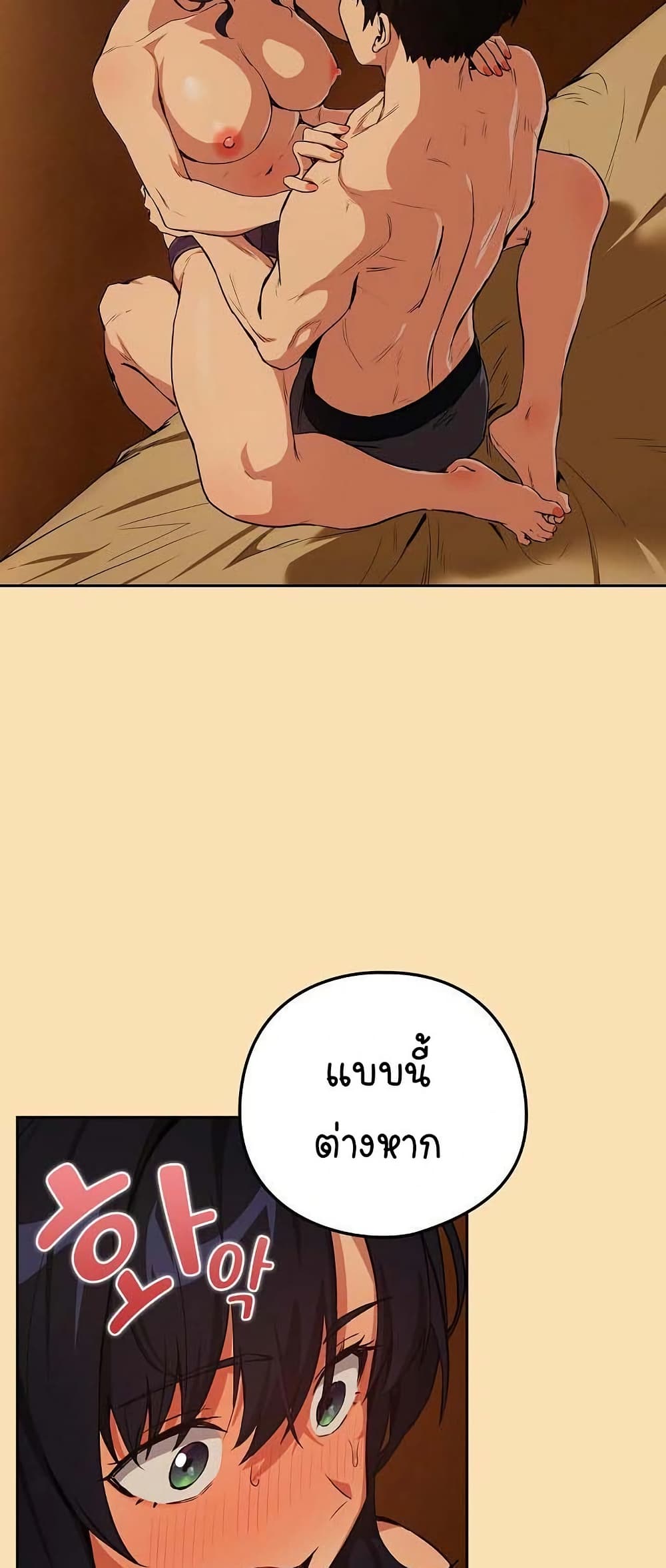 After Work Love Affairs – After Work Love Affairs – ตอนที่ 65 หน้า 26